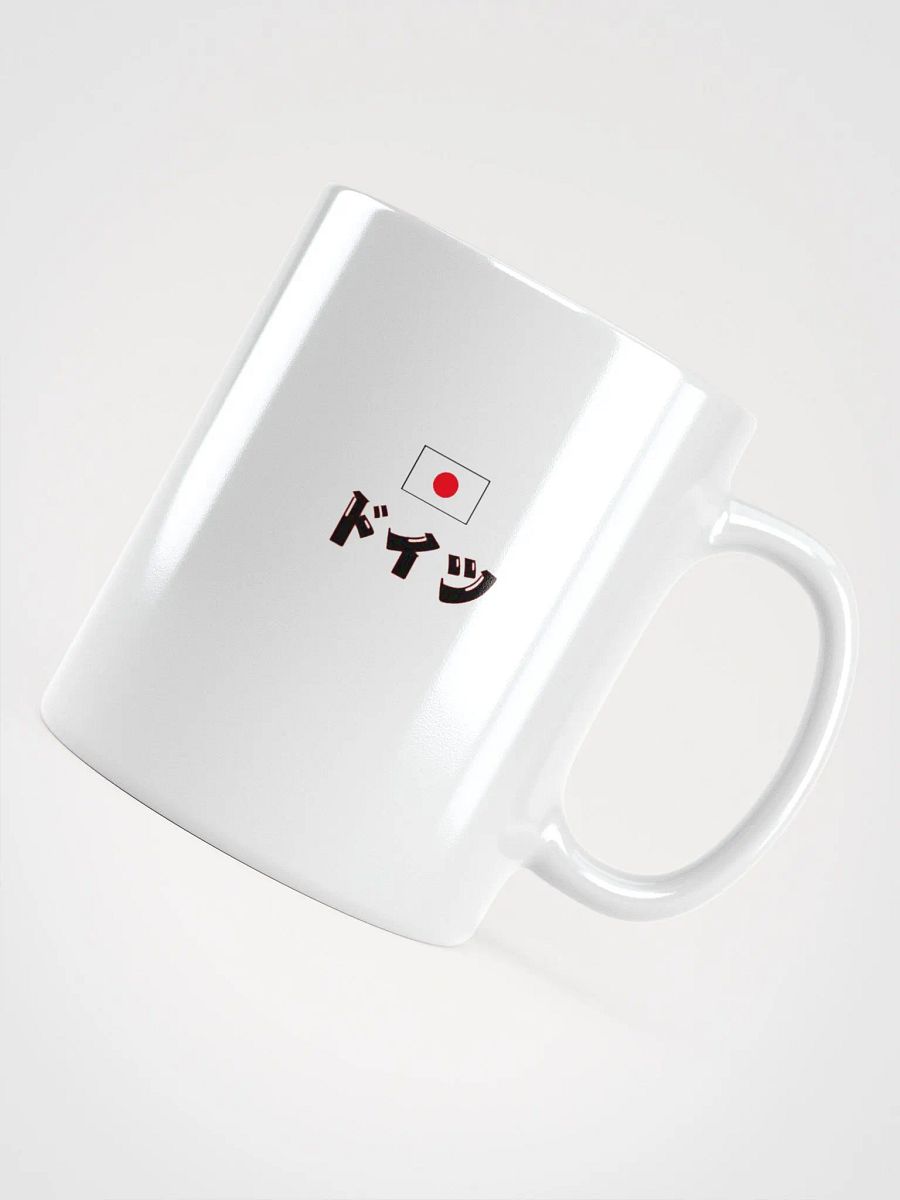 Alemania Japón Go product image (8)