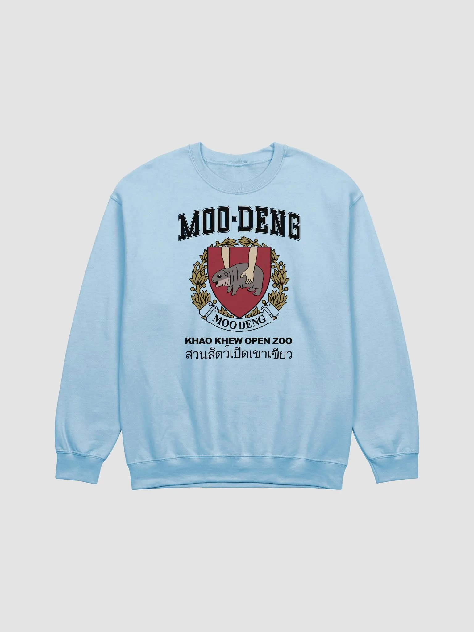 Moo Deng University Unisex Sweatshirt product image (1)
