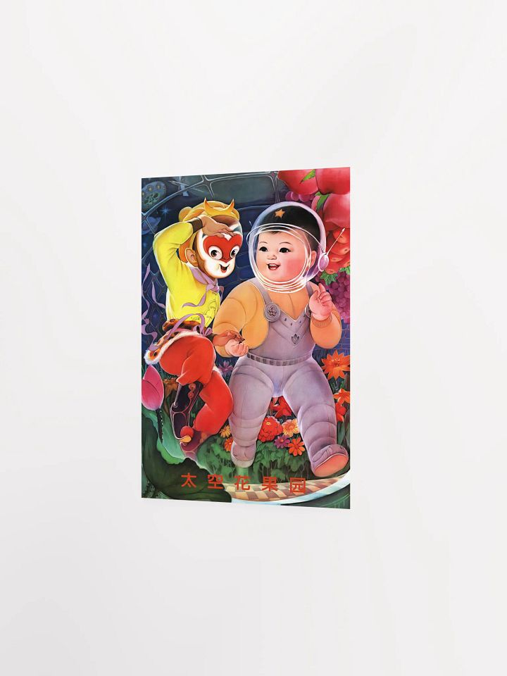 A garden in outer space, China 1985 — Chinese space retro poster propaganda, propaganda poster, soviet art, soviet space product image (11)