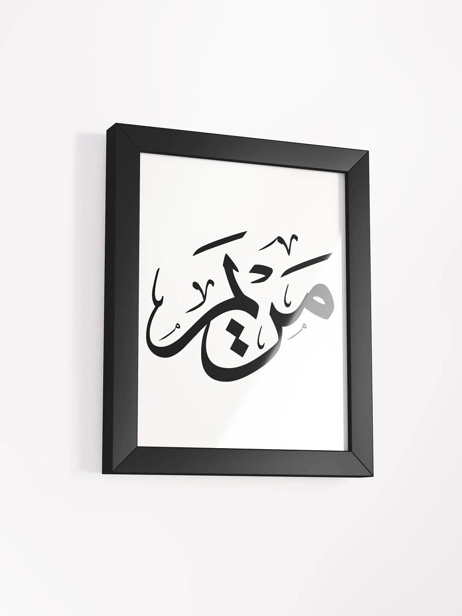 Meryem name in arabic,مريم .Eternal Darkness Framed Poster product image (49)