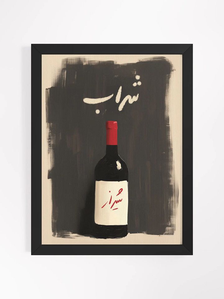 Sharab Elegance – Persian Wine Bottle Wall Art product image (25)