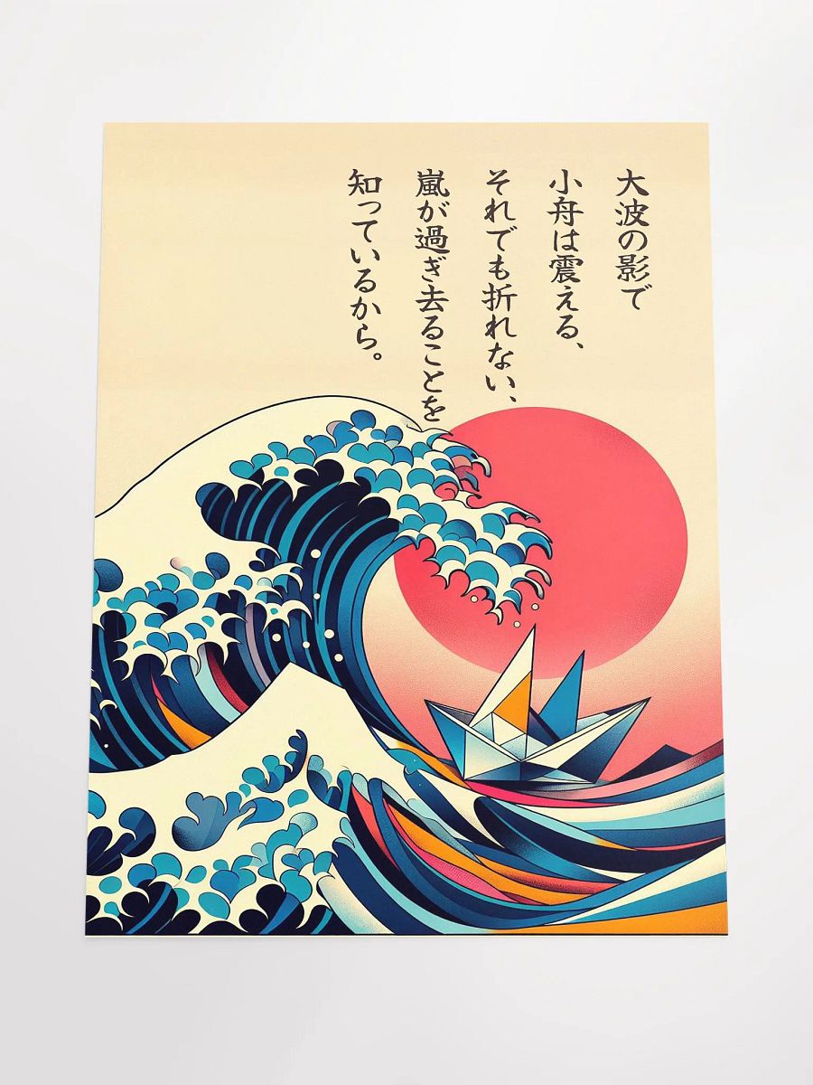 Big Wave & Origami Boat Art Poster product image (4)
