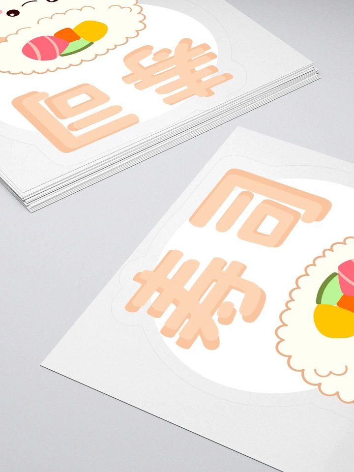 Sushi Sticker product image (3)