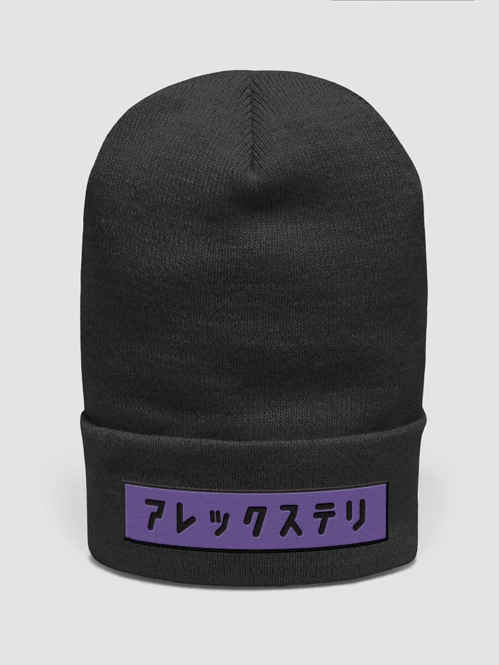 Alex & Tely Japanese (Blank & Purple) product image (2)