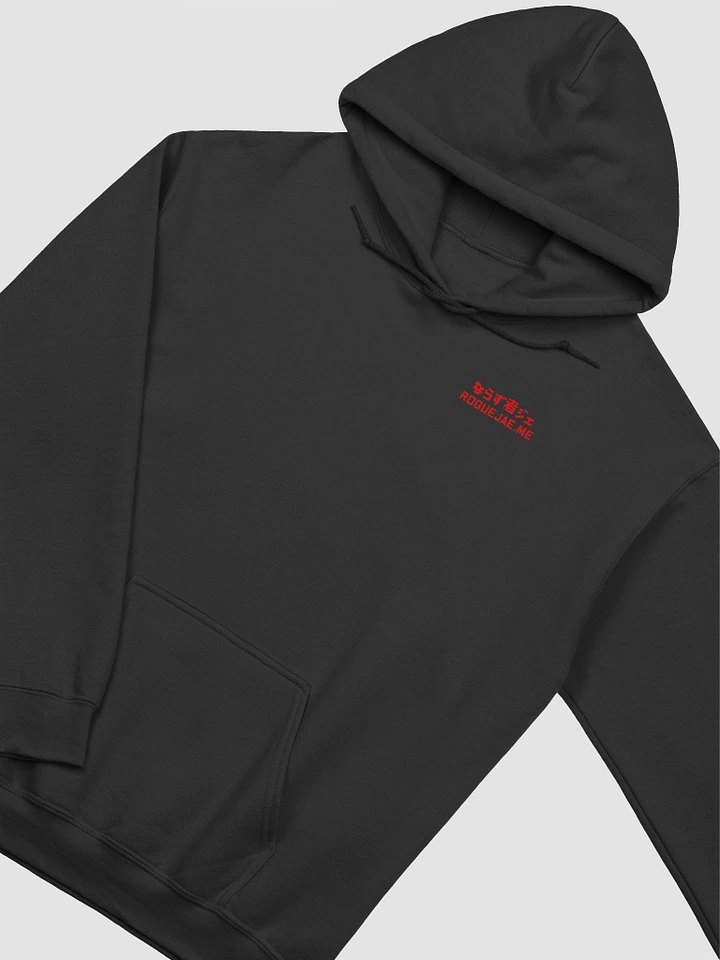 RogueJae Text Logo - Japanese Inspired Gildan Classic Hoodie product image (5)