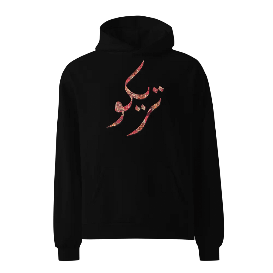 Arabic TRIKKO Calligraphy Floral Oversized Hoodie product image (1)