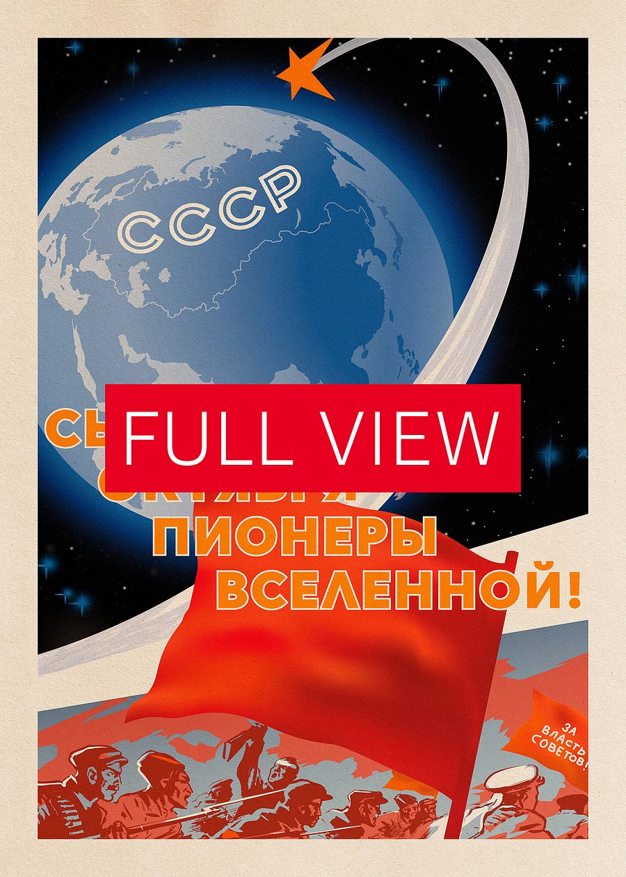 Soviet space, USSR 1960s — Soviet vintage space art poster, soviet retro poster product image (3)