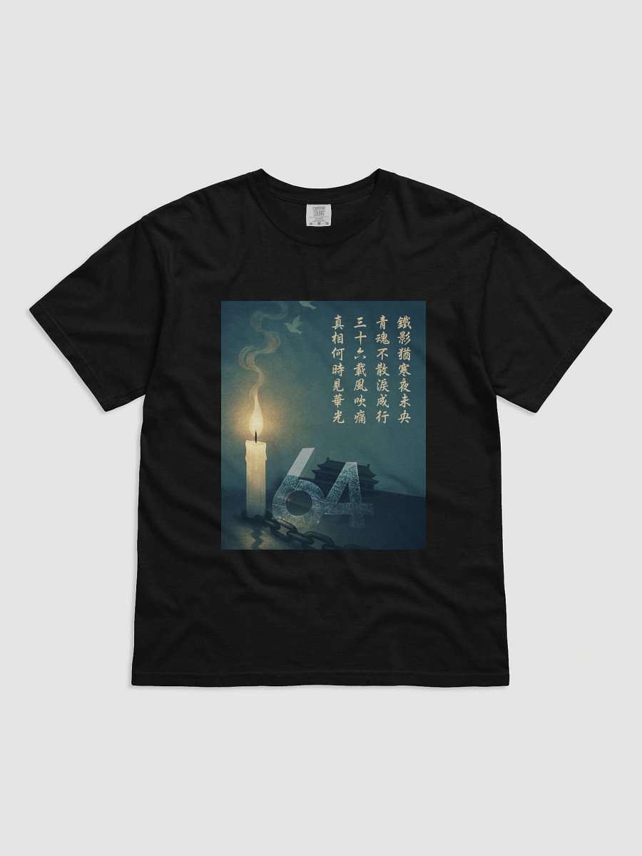 【限量版】詩句T恤-2 product image (1)
