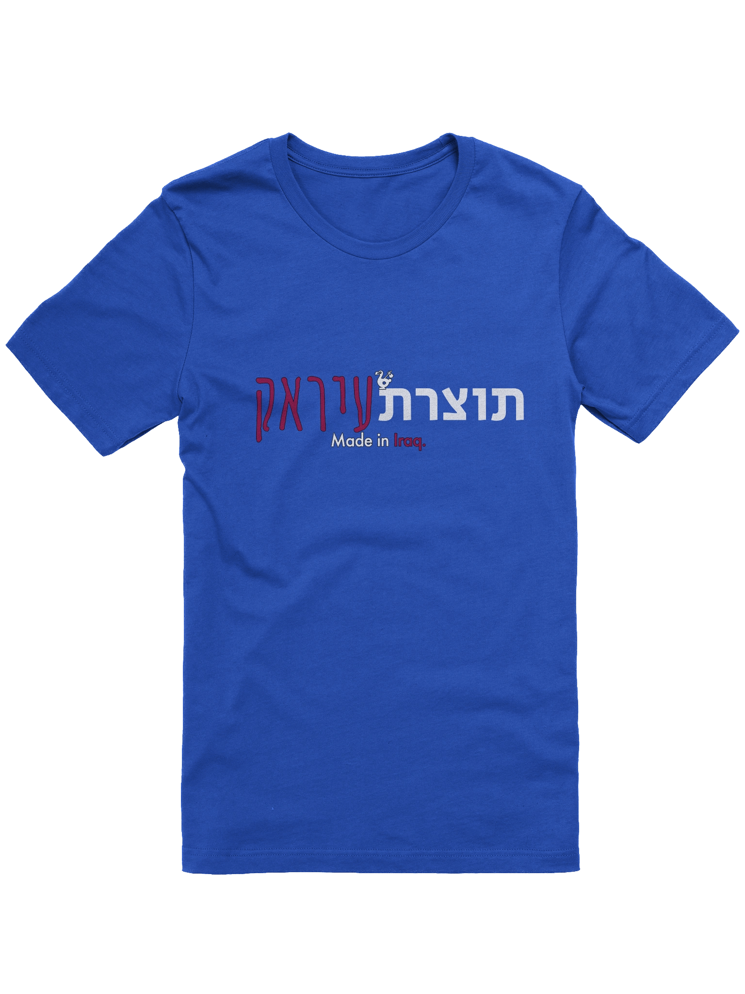 Made in Iraq Tee (Saba Ezra Edition) product image (1)