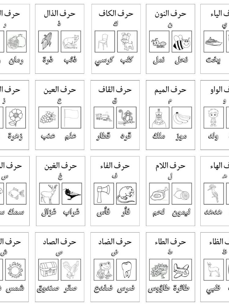 كراس تلوين الحروف (28 صفحة) - pdf product image (1)