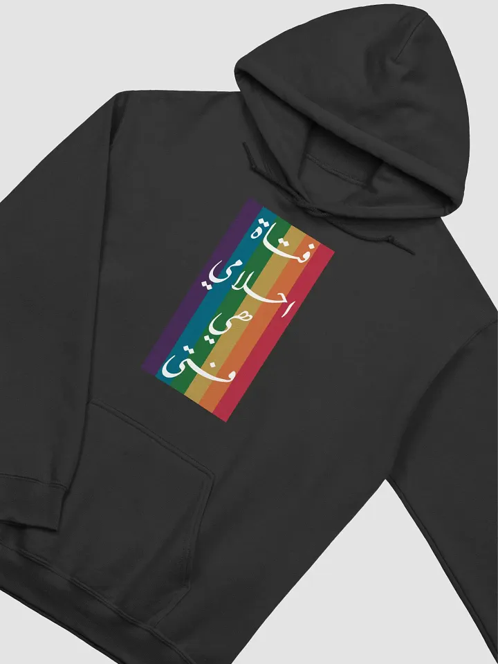 فتاة احلامي هي فتى product image (2)