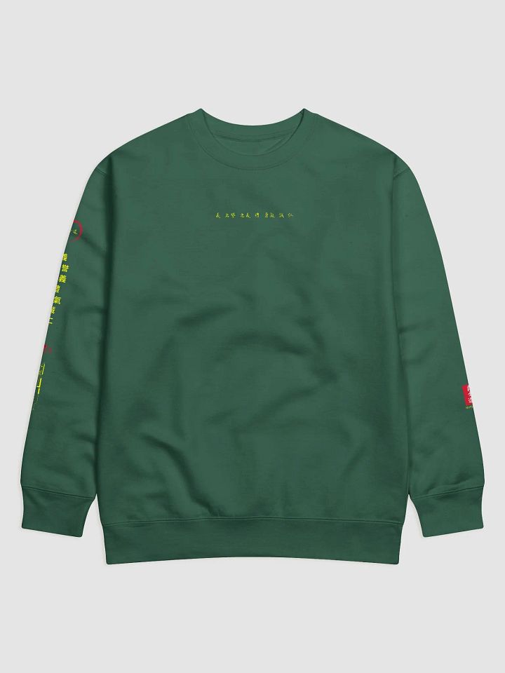 7 Virtues - Premium Sweatshirt product image (1)
