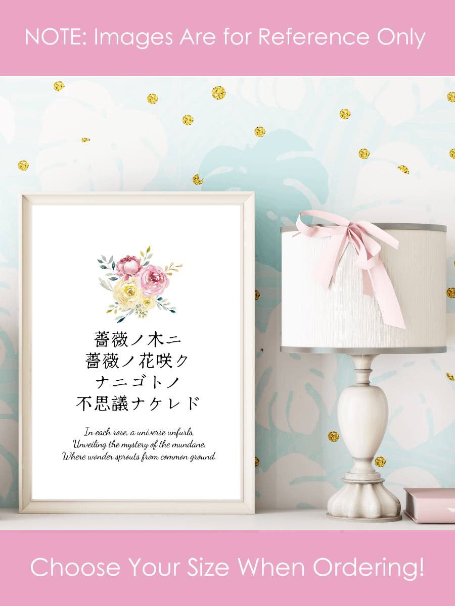 Japanese Rose Poem Nursery Wall Art for Girls Bedrooms product image (2)