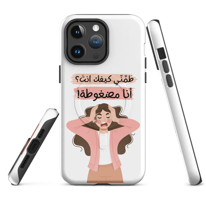 MagSafe® Tough Case for iPhone® طمني كيفك انت؟ انا مضغوطة! product image (4)