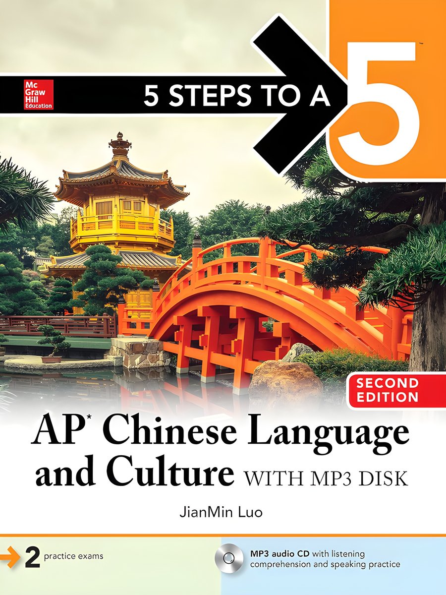 5 Steps to a 5: AP Chinese Language product image (1)