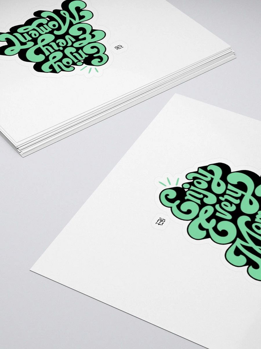 Enjoy Every Moment: Sticker product image (11)