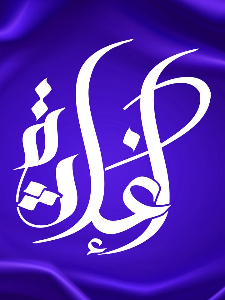 Aghasaa – Arabic Calligraphy Art Pack (2 Unique Designs | Editable Vector) product image (1)