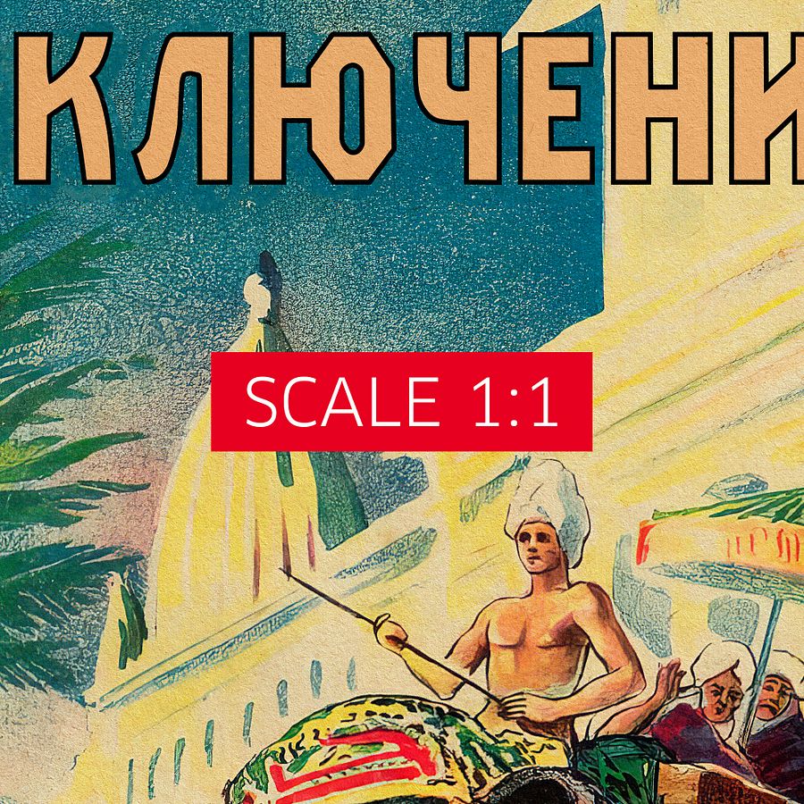 Soviet retro sci-fi, USSR 1926 — Soviet retro sci-fi poster, vintage soviet print, soviet space product image (4)
