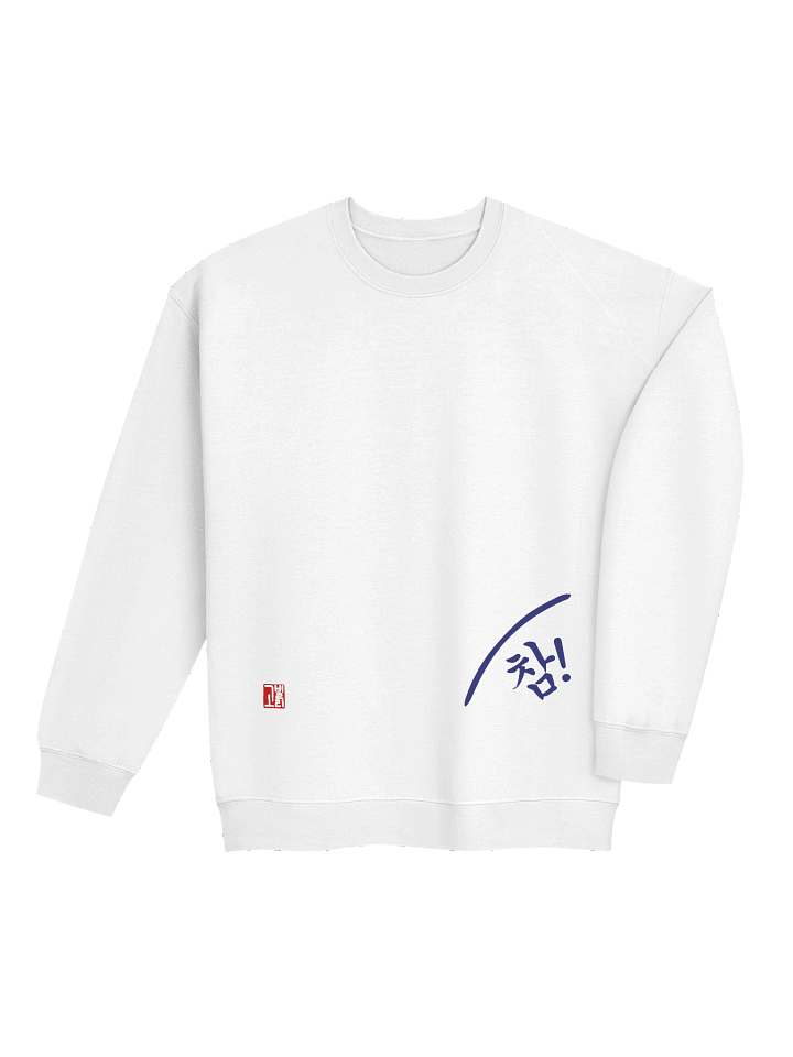 참! Crewneck Sweatshirt product image (2)