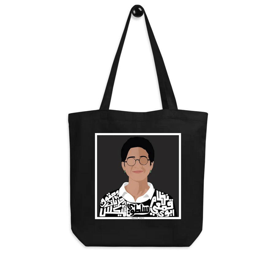 سارة حجازي product image (6)