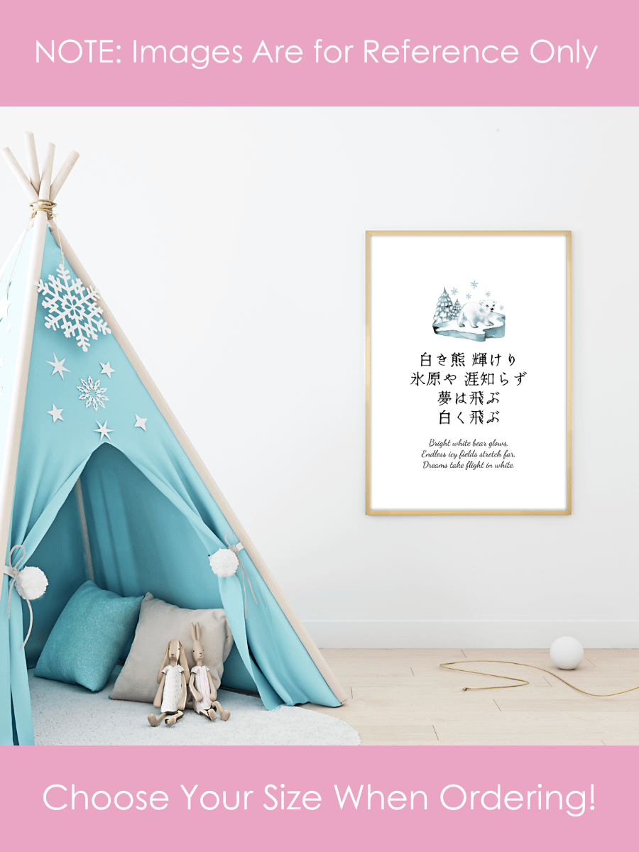 Japanese Polar Bear Nursery Wall Art for Girls Bedrooms product image (4)