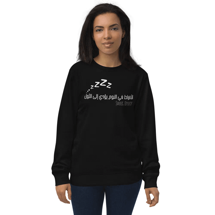 الأفراط في النوم يؤدي إلى الثول + Sweet Dreams Sweatshirt product image (1)