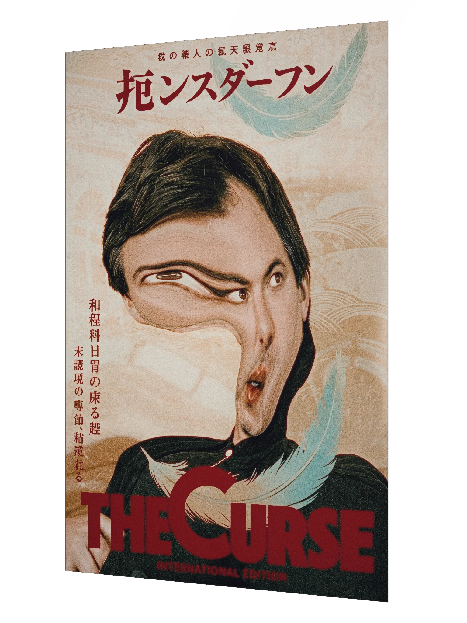 Asher Global Edition – Tribute Art Poster inspired by "The Curse" product image (2)