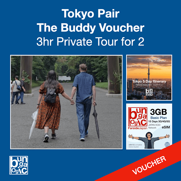 Tokyo PAIR Tour Voucher product image (1)