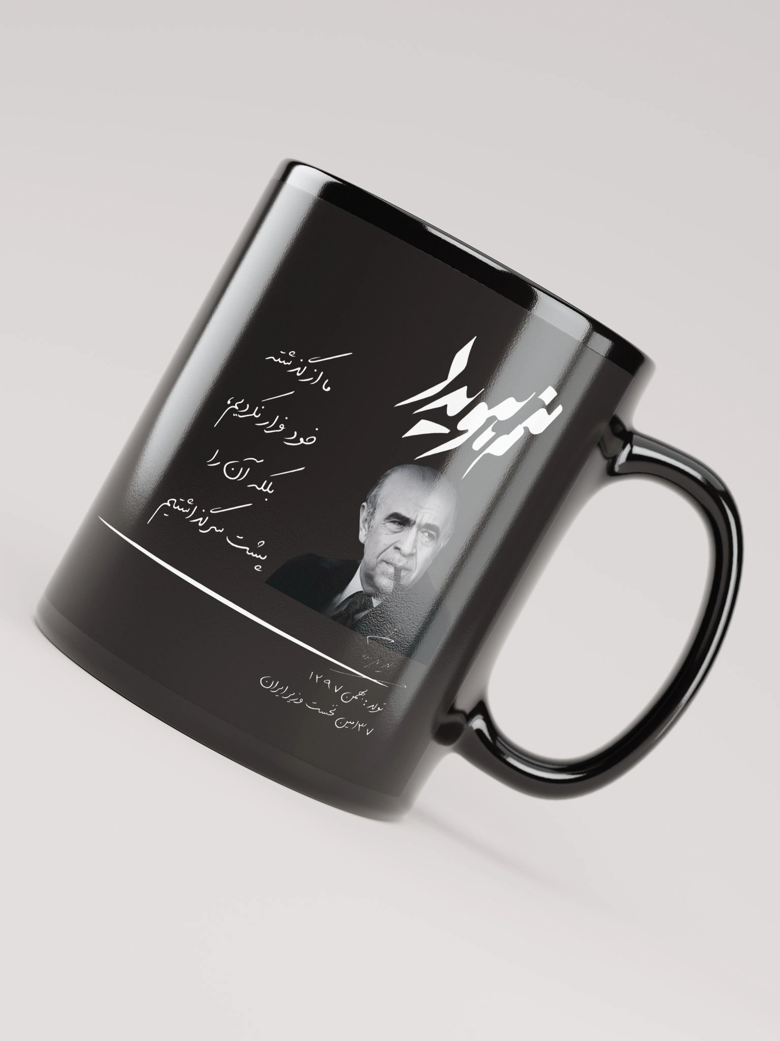 Manam Hoveyda - Mug product image (4)