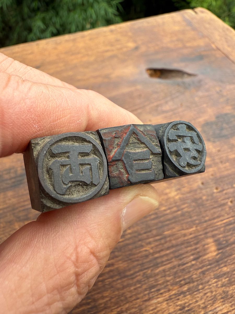 🎎 Japanese Woodblock Typeset Trio – Early Showa Era – Japan Antique Roadshow product image (4)