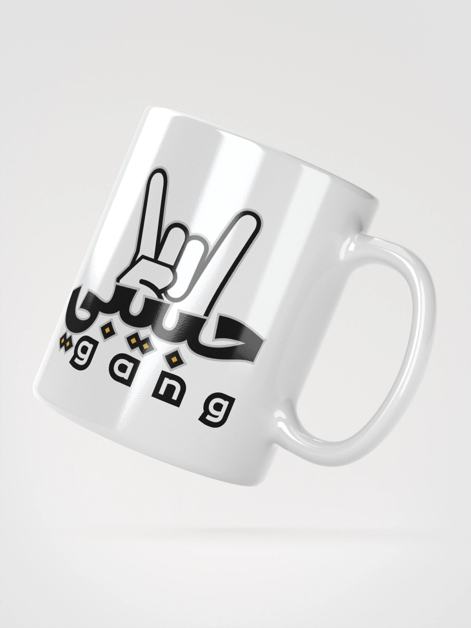 Habibi Mug [ar] product image (2)