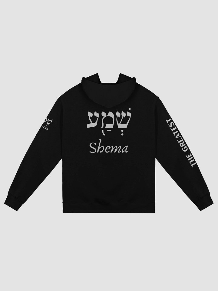 Shema The Greatest Commandment Unisex Oversized Hoodie product image (2)