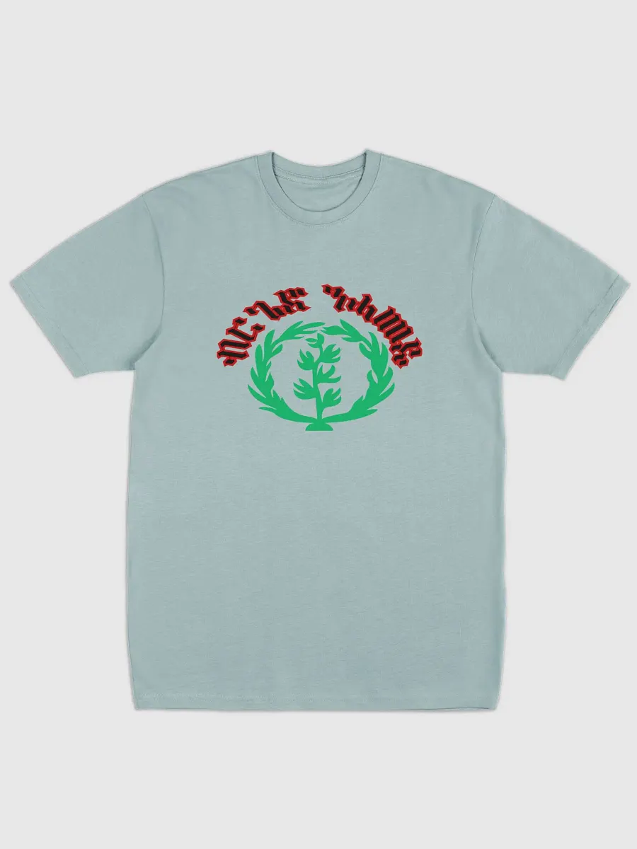 Brigade N’Hamedu T-Shirt ብርጌድ ንሓመዱ product image (1)
