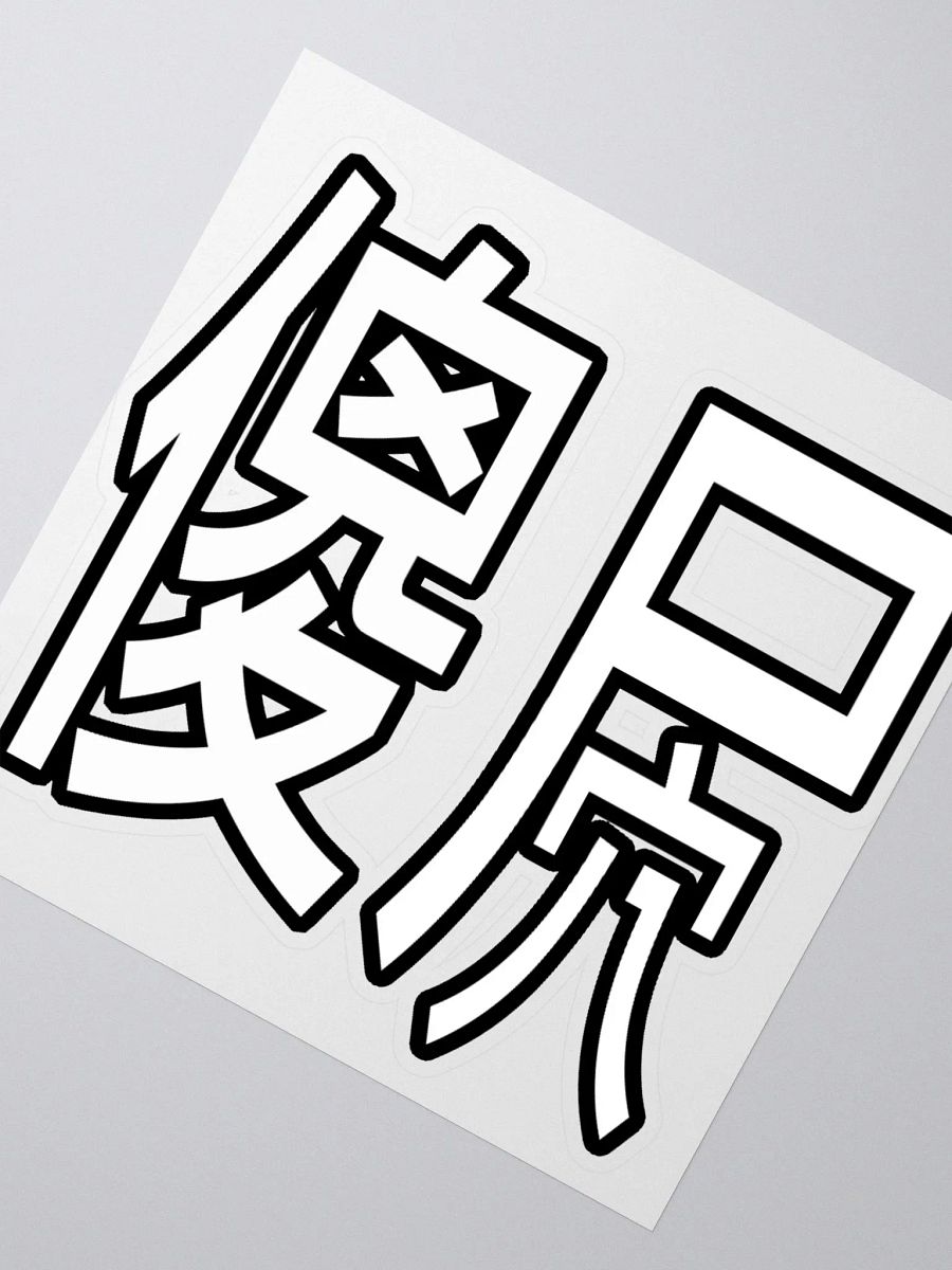 Sha Bi product image (4)