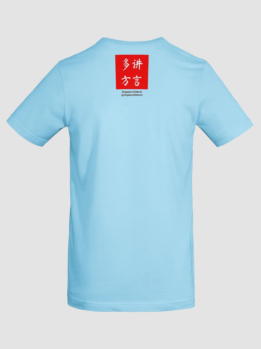 "Hoa Hi Tio Ho" T-Shirt product image (16)