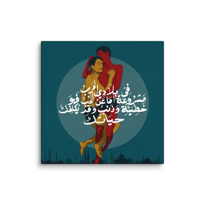 الحب في بلادي product image (5)