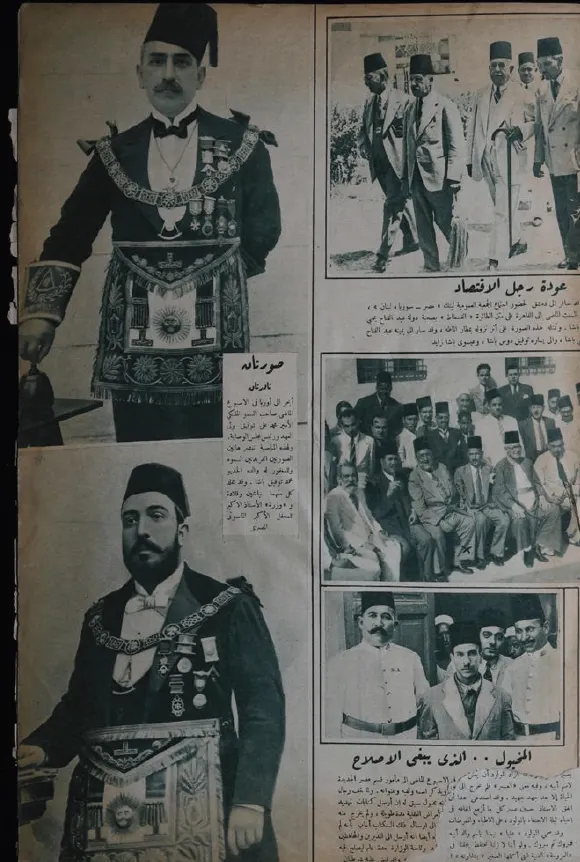 مجلة المصور المصرية 1932-1937 ( 1600 صفحة) - رقمية product image (1)