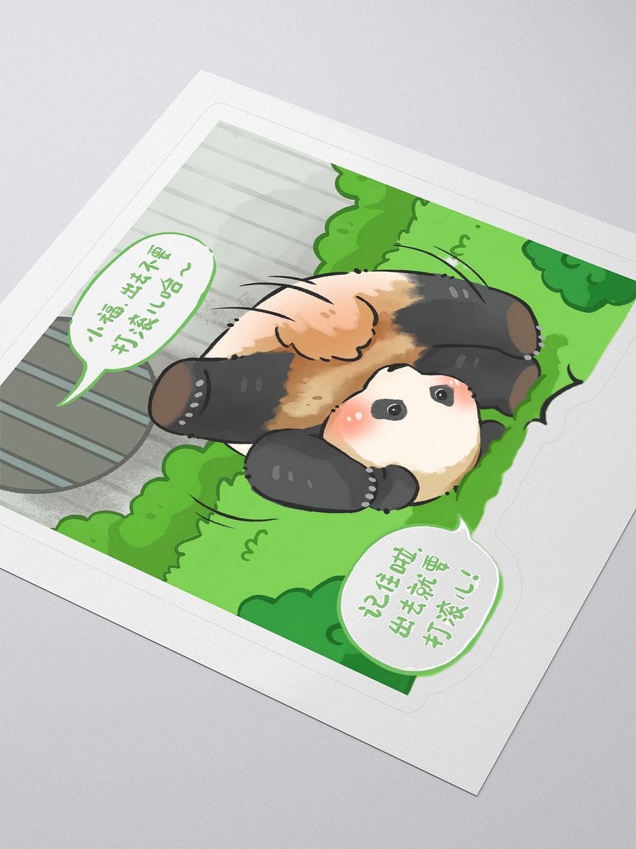 FUBAO🐼Giant Panda product image (3)