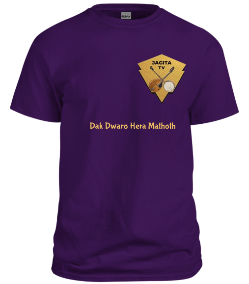 Dak Dwaro Hera Mathoth T-Shirt product image (1)