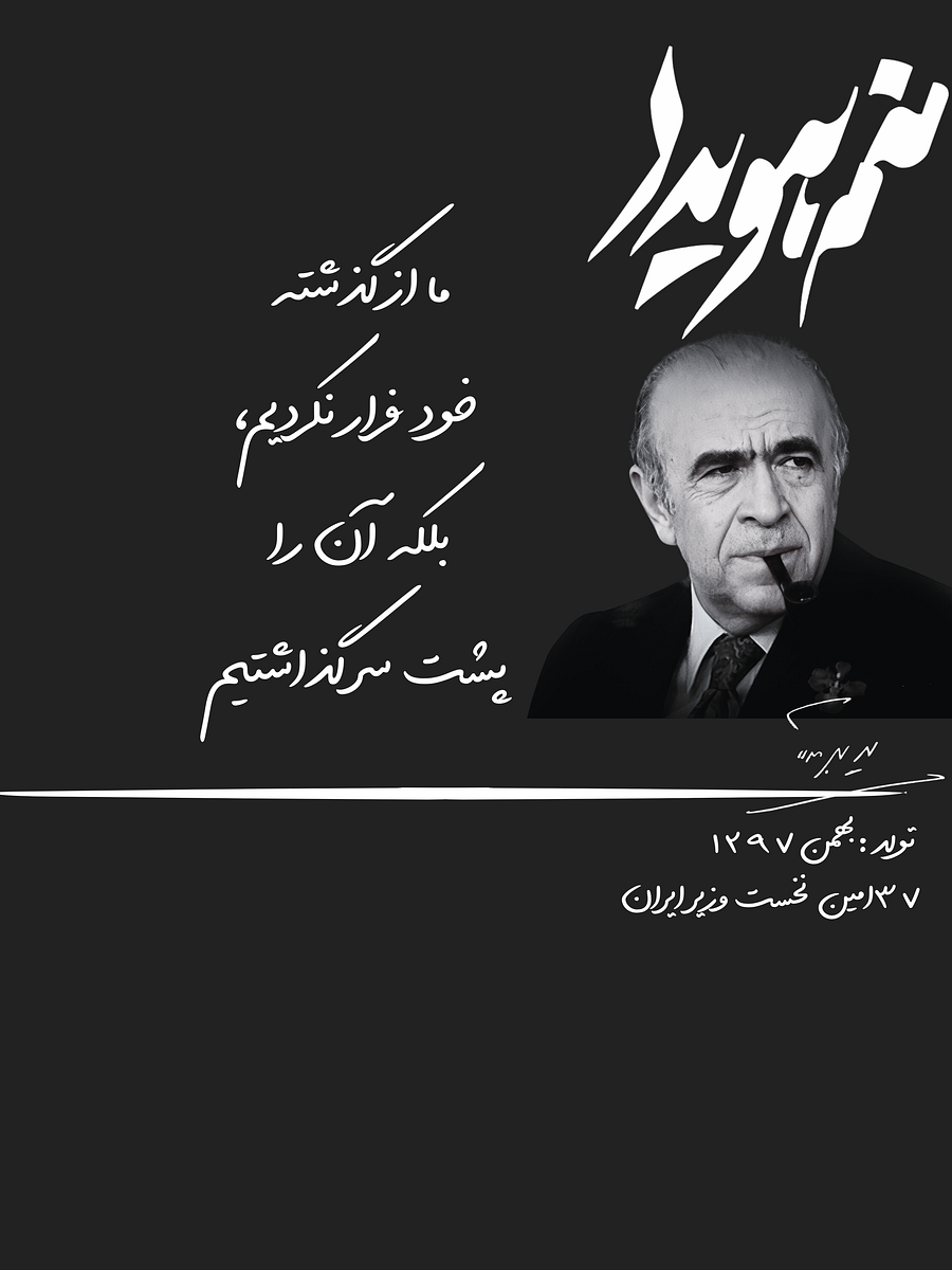 Manam Hoveyda Digital - Downloadable product image (1)