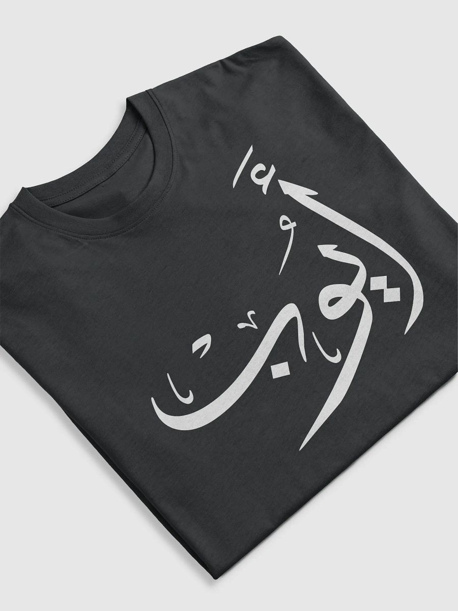 ayoub name in arabic calligrapyy product image (3)