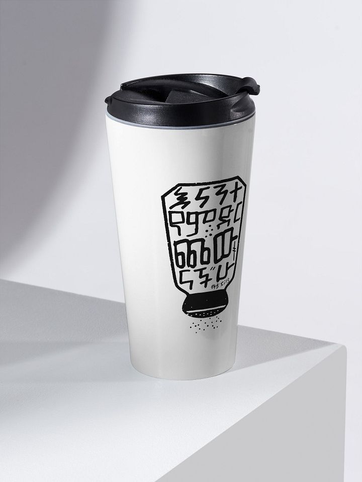 'Light and Salt' Travel Mug product image (1)