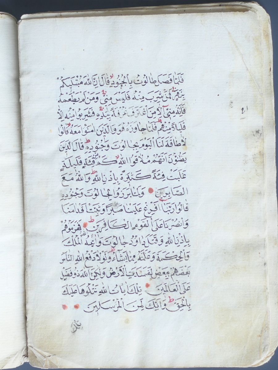 جزء من مصحف مخطوط قديم جدا product image (8)