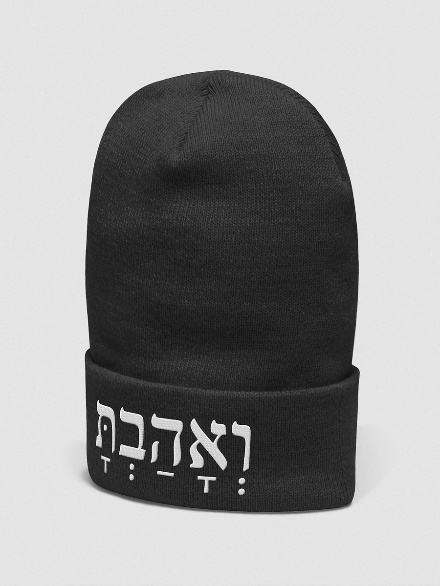 V'ahavta Embroidered Beanie product image (3)