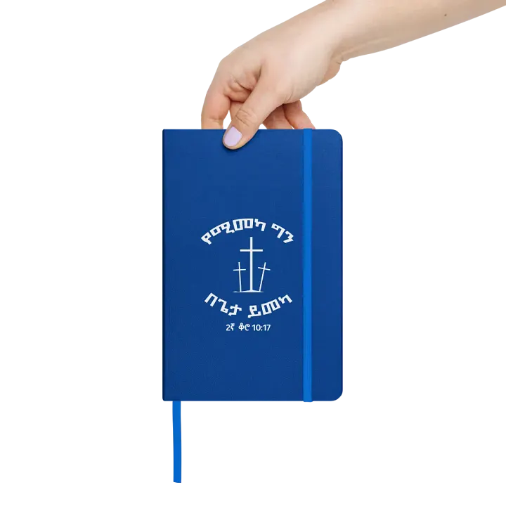 '2 Corinthians 10:17' Notebook product image (2)