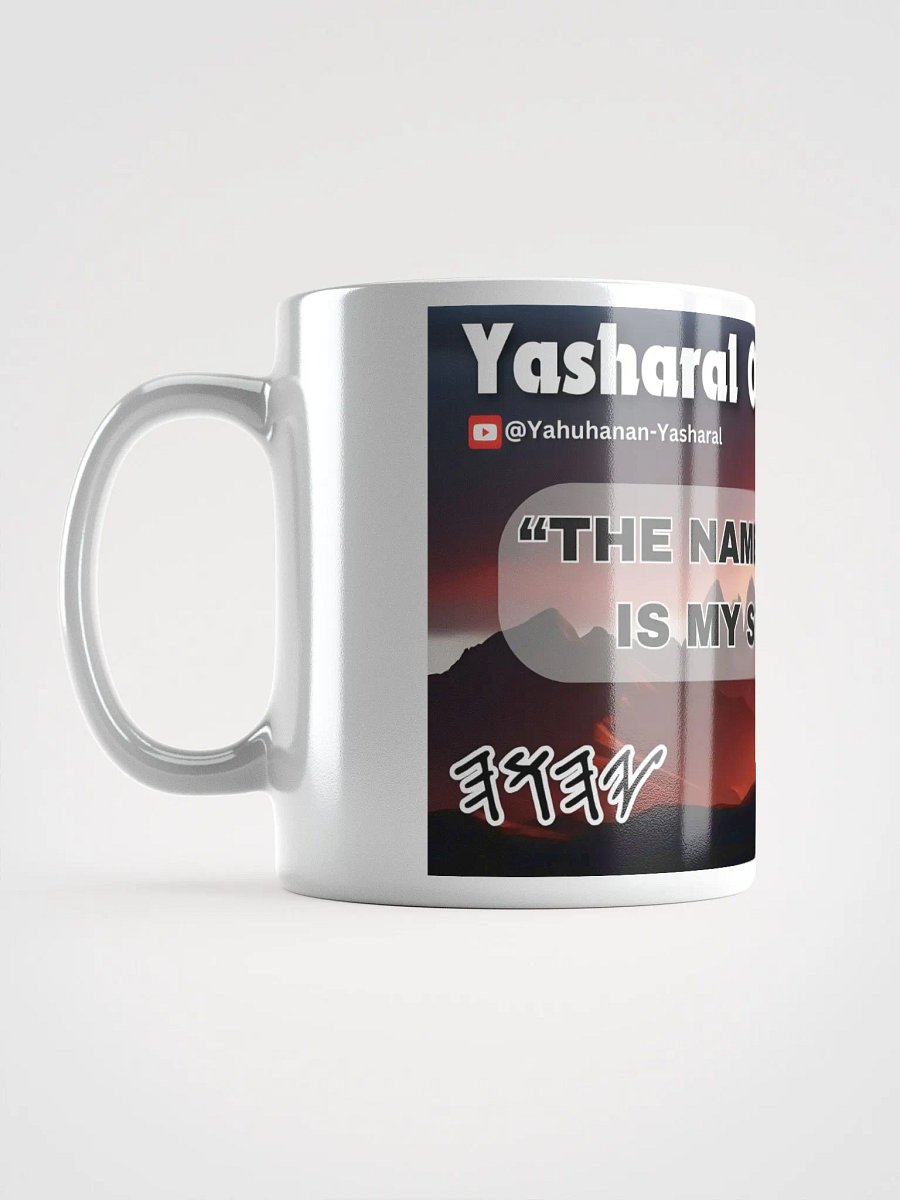 Yasharal Original Music: The Name Of YAHUAH Is My Strength product image (1)