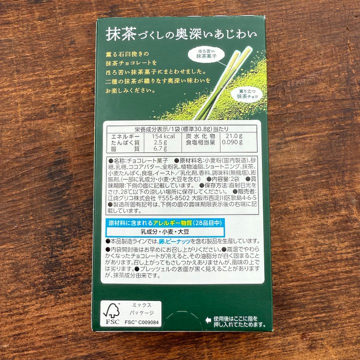 🎎 Glico Pocky Deep Matcha – Limited Edition Japanese Biscuit Sticks (4-Pack) – Free Shipping product image (2)