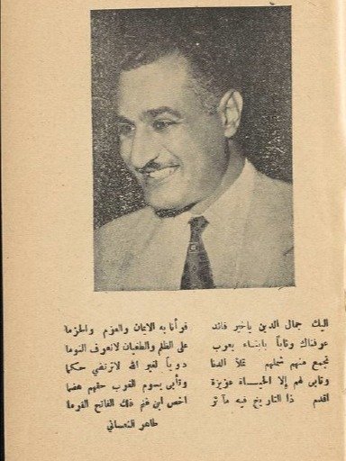 تاريخ الرقة ( كتاب نادر ) - طاهر النعساني product image (3)