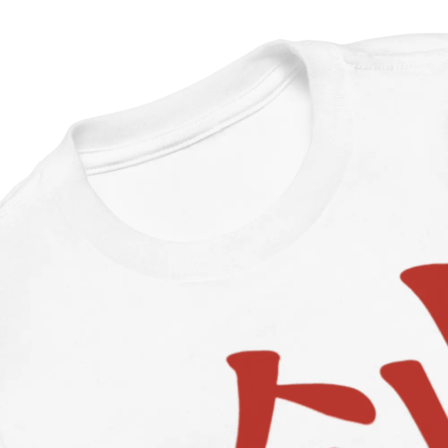 Ken Knife Co Toddler T-Shirt 