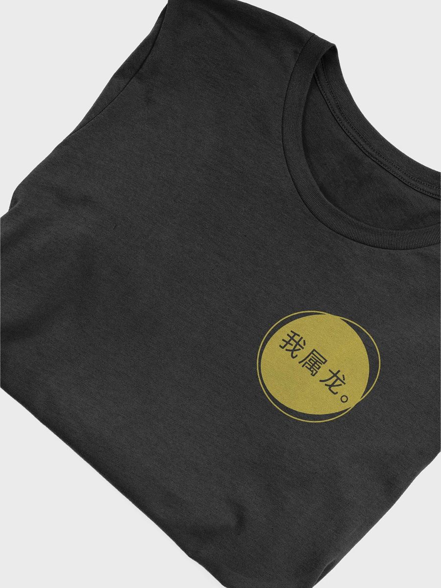 Born under the sign of the dragon T-Shirt product image (7)